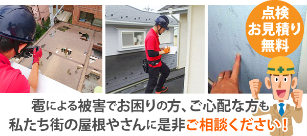 雹被害　カーポートや雨樋は大丈夫ですか？