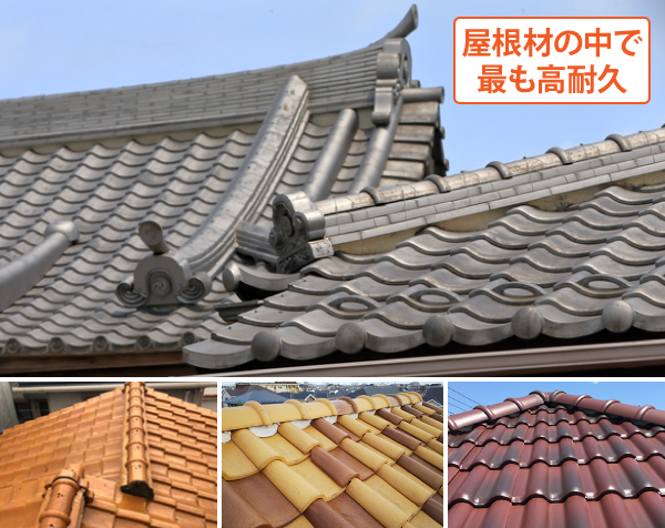 瓦修理　雨漏り～気が付いた屋根の破損