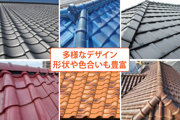 瓦屋根のQ＆A集　質問にお答えします(^_^)/