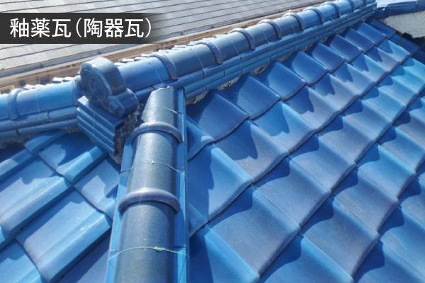 瓦屋根の種類やメンテナンス方法をご紹介します♪