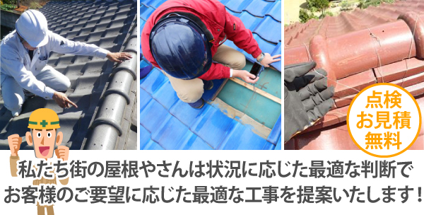雨漏りの原因と対策をご紹介します♪