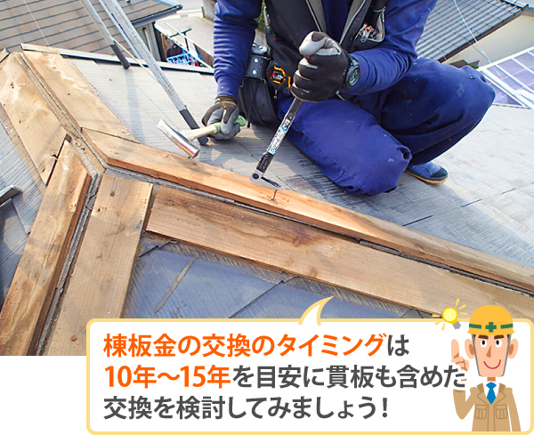屋根が壊れている…突風被害で棟が飛んだ