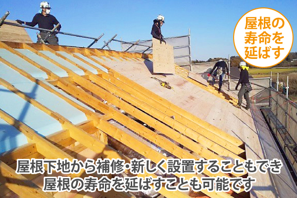 瓦葺き替え工事は街の屋根やさん坂戸店にお任せください♪