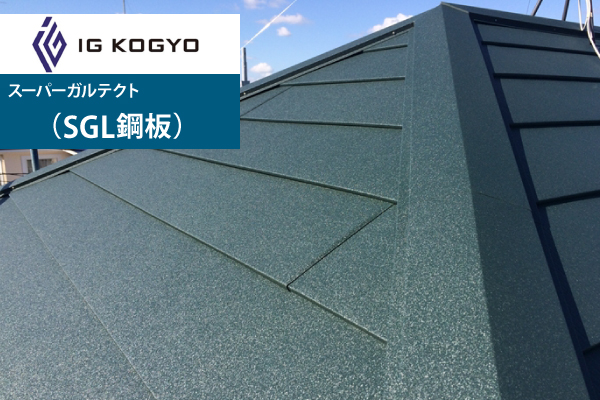 屋根リフォーム　葺き替え工事を実施しました♪