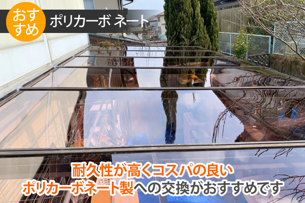 サンルームの雨漏り修理