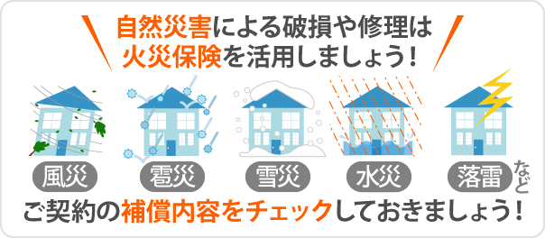 サンルームの雨漏り修理