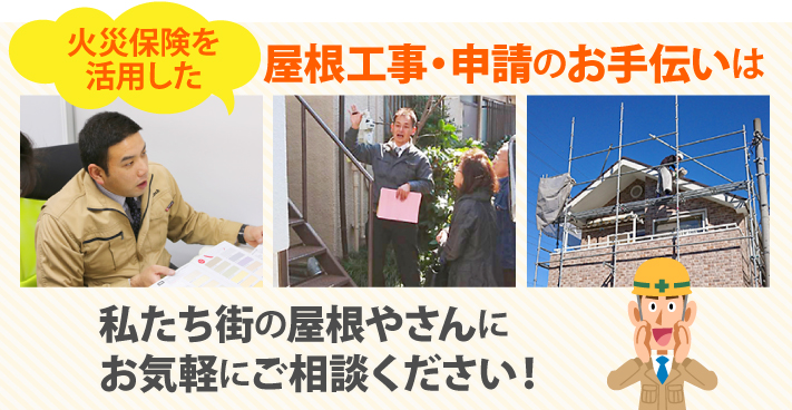 雹被害　カーポートや雨樋は大丈夫ですか？