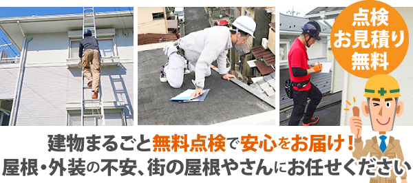 ケラバ瓦修理　強風被害に対応します(^_^)/