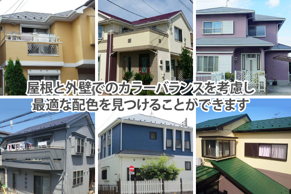 外壁塗装　外壁リフォームのbefore⇒Afterをご紹介