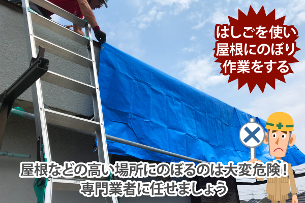 屋根の端っこ？ケラバ瓦の修理