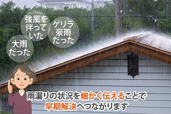 雨漏りが発生してしまい補修を実施しました