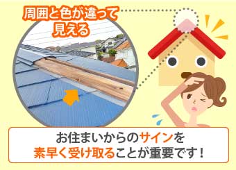 屋根が壊れている…突風被害で棟が飛んだ