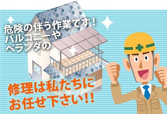 ベランダ屋根交換　波板と平板の特徴紹介