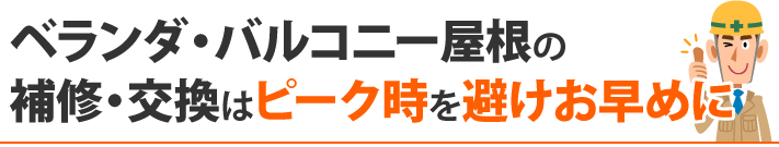 工事おじさん