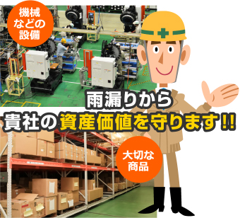 工場屋根の部分工事　換気装置のベンチレーター！