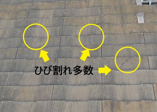 ひび割れ