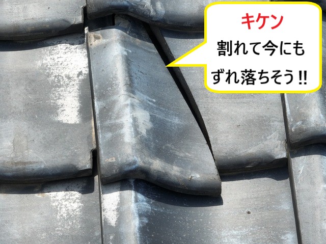 キケン