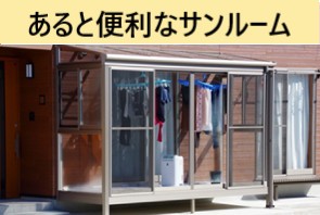 あると便利