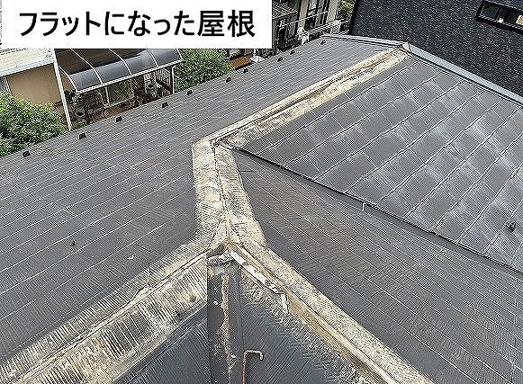 棟撤去後の屋根
