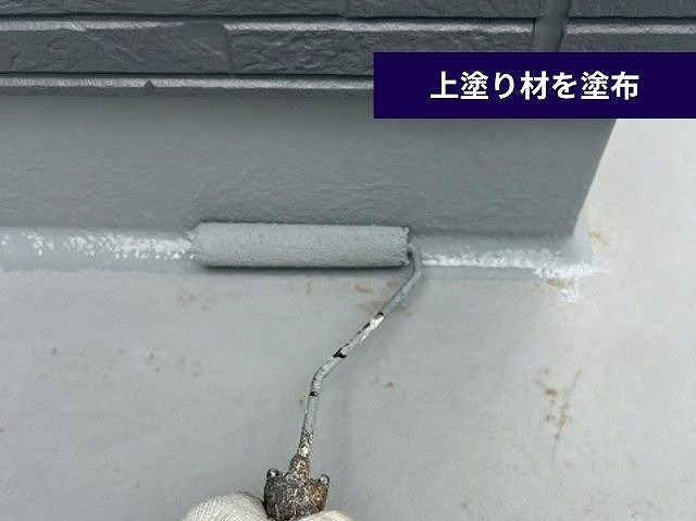 入間市でベランダ防水工事、上塗り材の塗布と排水口・室外機まわりまで丁寧に仕上げた施工