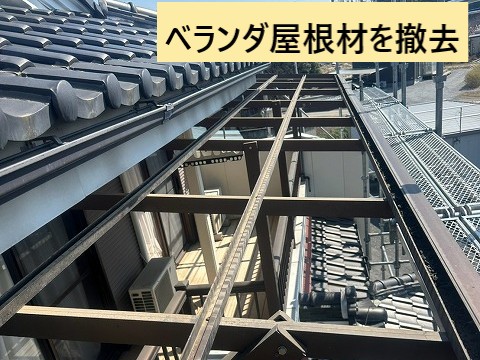 撤去