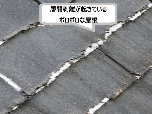 層間剥離