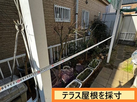 採寸
