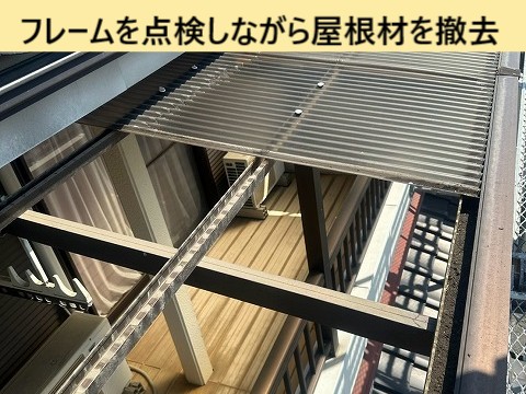 撤去