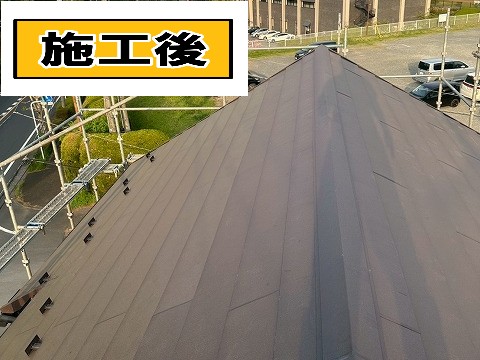 施工後