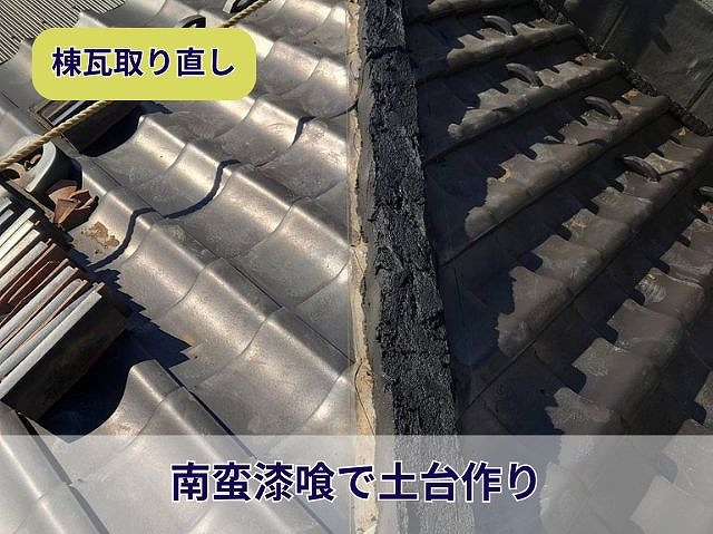 南蛮漆喰の土台
