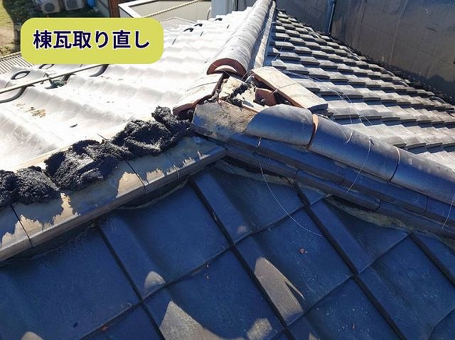 棟瓦取り直し作業