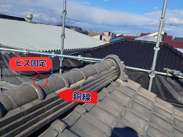 冠瓦の固定状況
