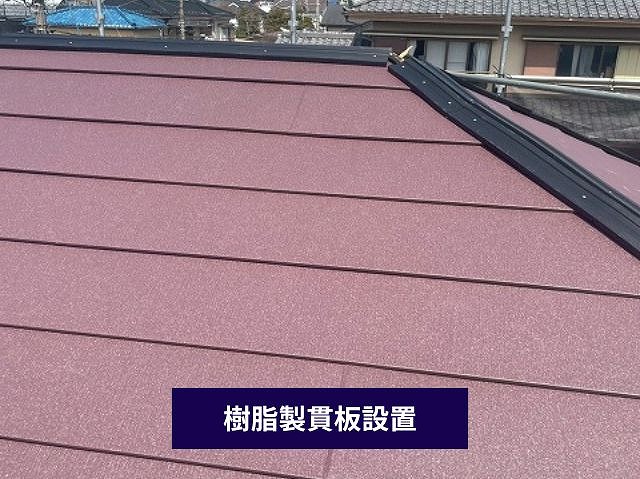 樹脂製貫板の設置状況