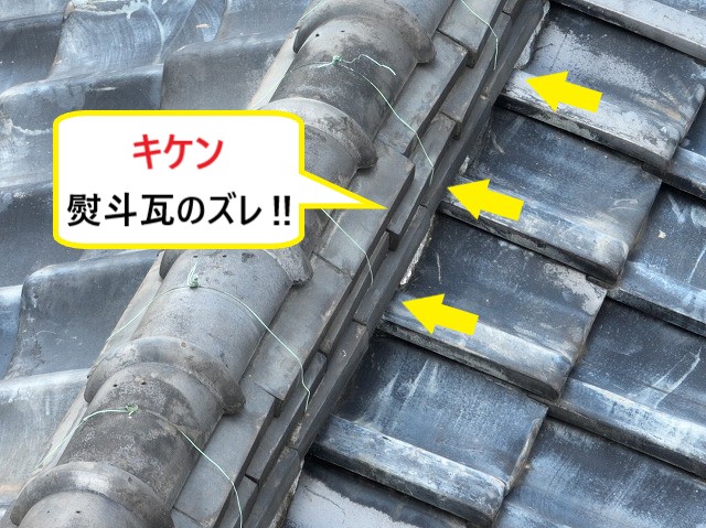 熨斗瓦