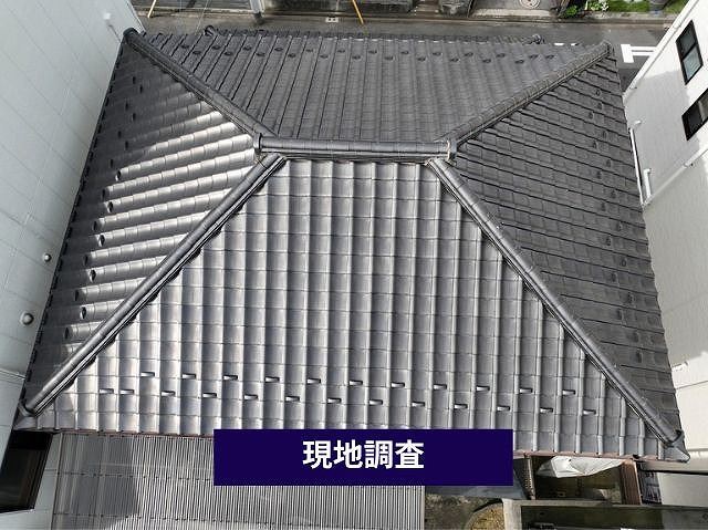 屋根全体の現地調査