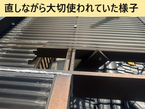 工事後