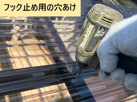 穴あけ