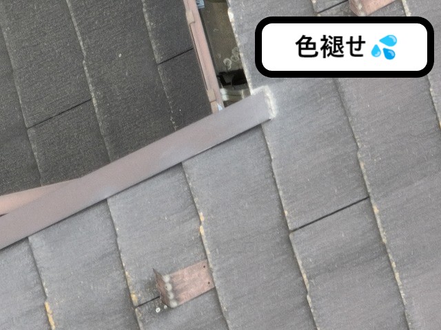 色褪せ