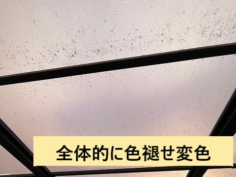 変色
