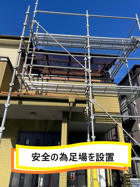 足場
