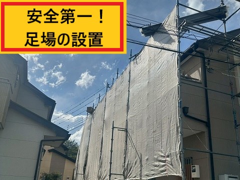 足場