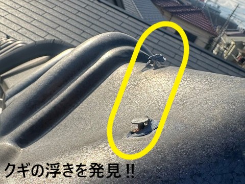 浮き発見