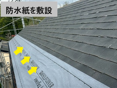 防水紙