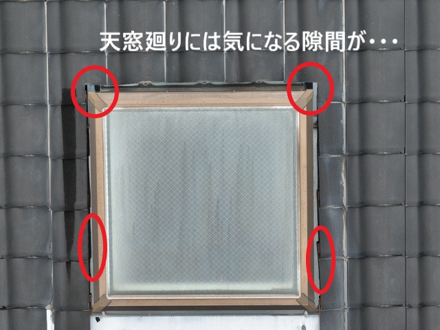 天窓
